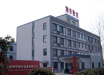 Changzhou essence CNC equipment co., LTD