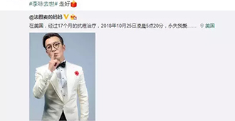 [sharp tiles] too sudden! Host Li Yong died of cancer in the United S...