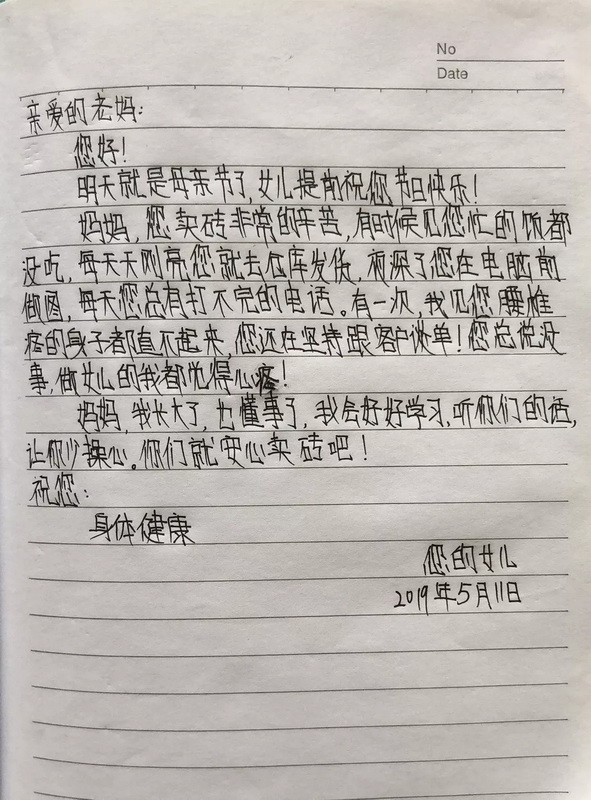 这是一名小学四年级的小朋友写给她妈妈的一封信,在她的心目中