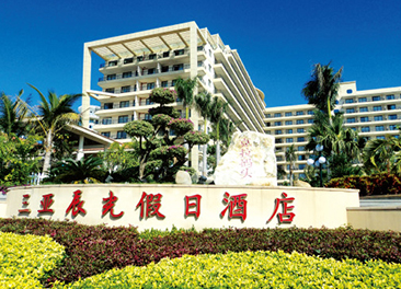 Holiday inn sanya operation