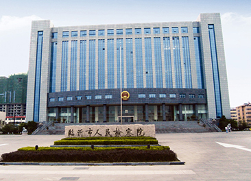 Linyi city people's procuratorate