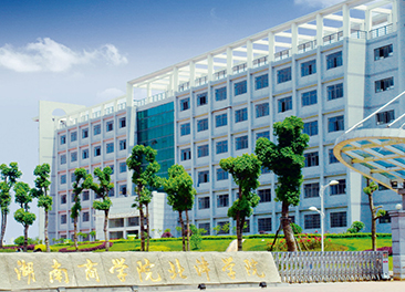 Business school of hunan