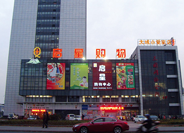 Changzhou kai star shopping center