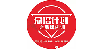创锐众培计划|~哇，他们认真的样子是不是很帅~